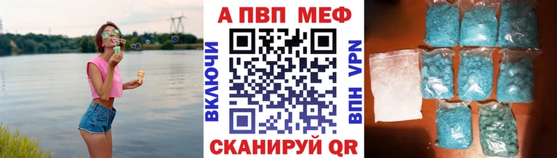 A PVP Соль  Бабаево 