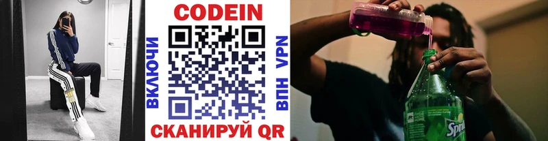 даркнет сайт  Бабаево  MEGA как зайти  Кодеиновый сироп Lean напиток Lean (лин) 