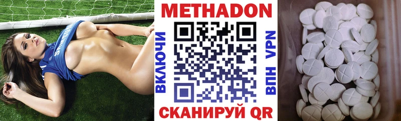Метадон кристалл  сколько стоит  Бабаево 