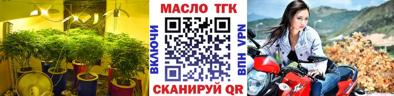 ТГК вейп  Бабаево 